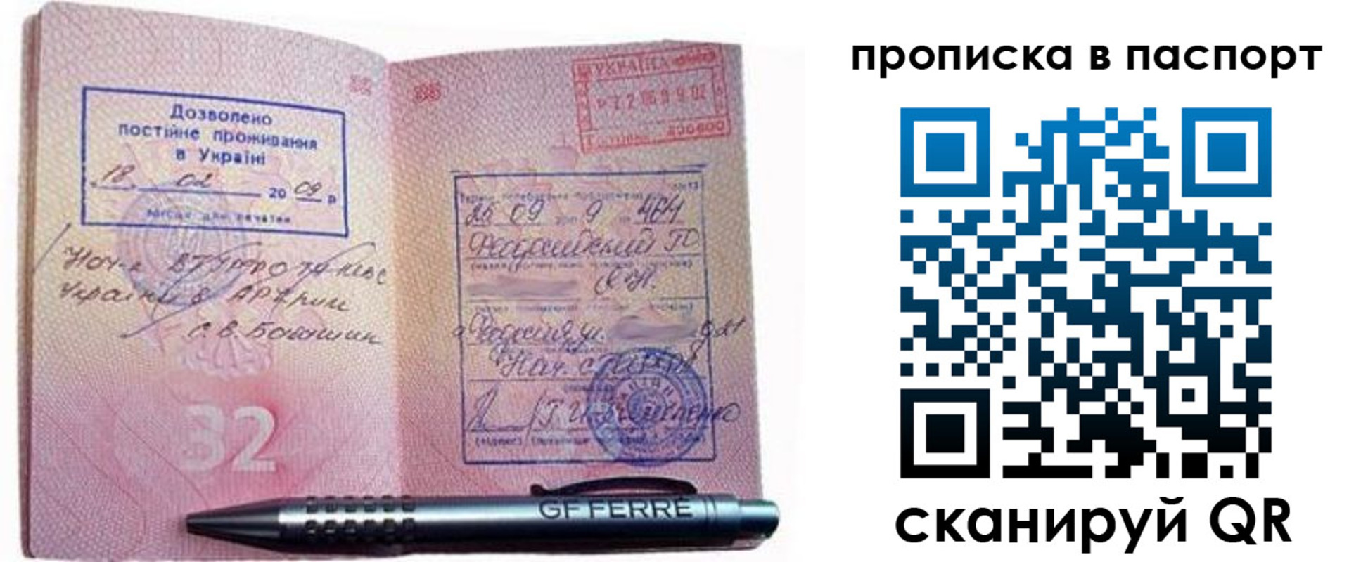 где прописаться в Новороссийске