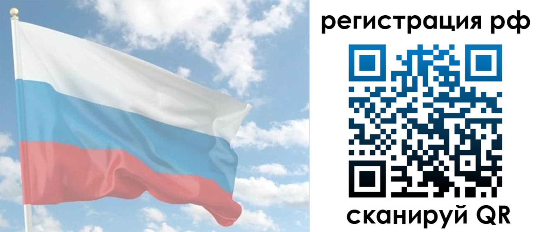 прописка для кредита в Новороссийске