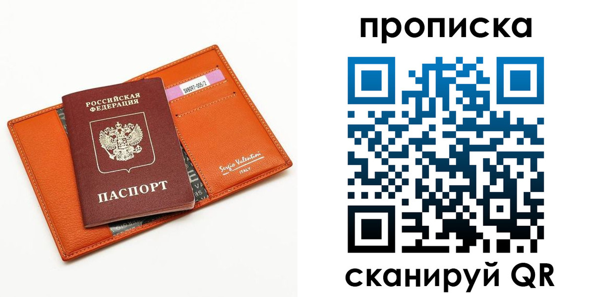 регистрация для дет. сада в Новороссийске