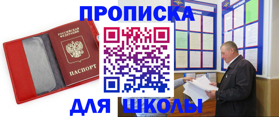регистрация для дет. сада в Новороссийске